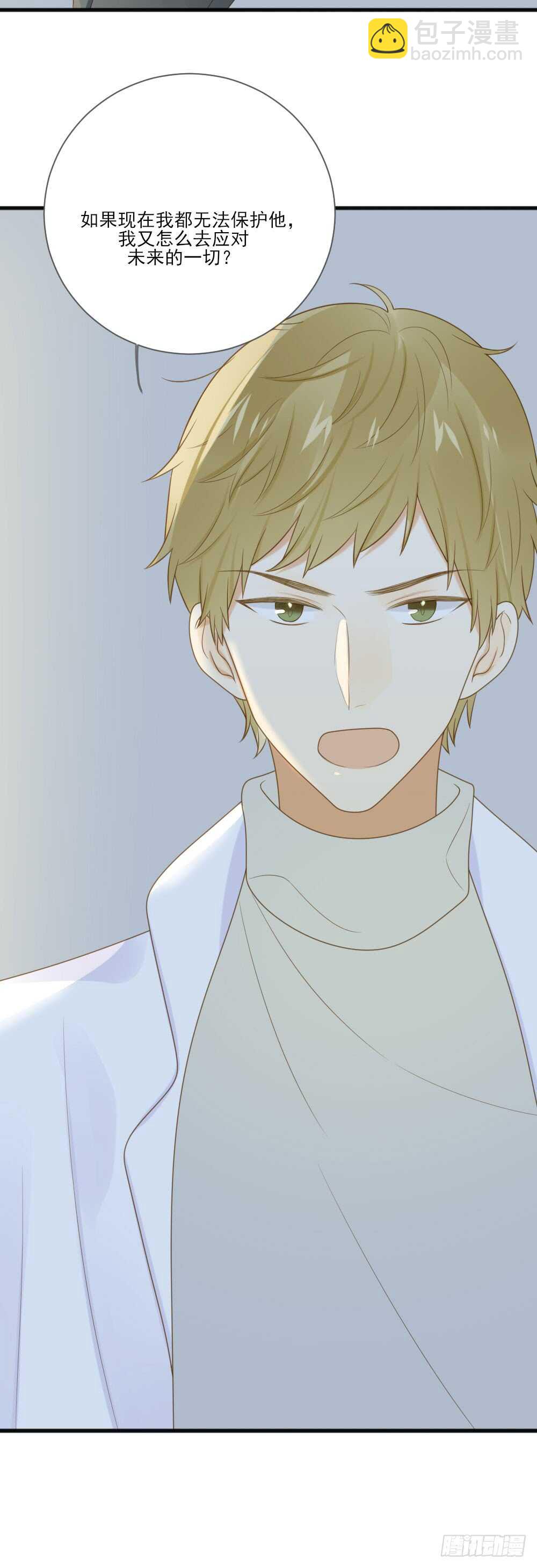 神龙铁三角-第165话