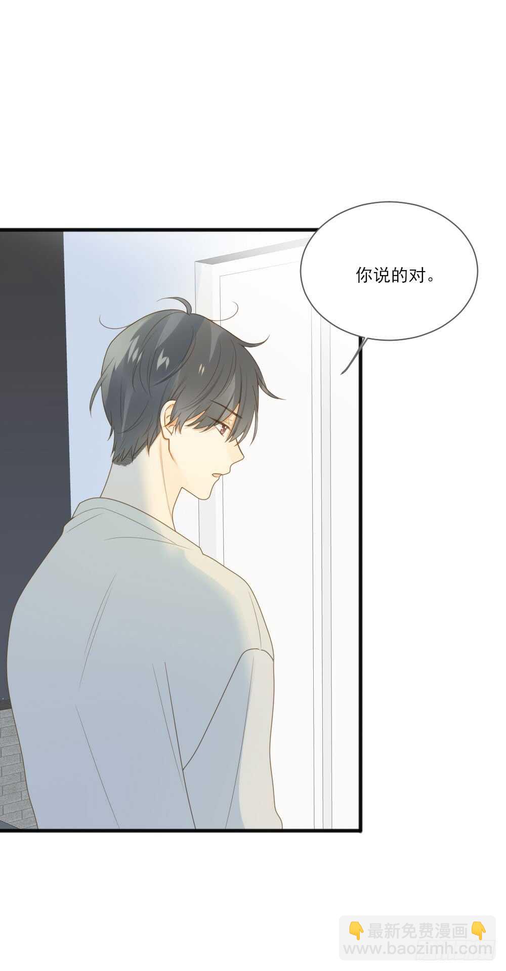 神龙铁三角-第165话