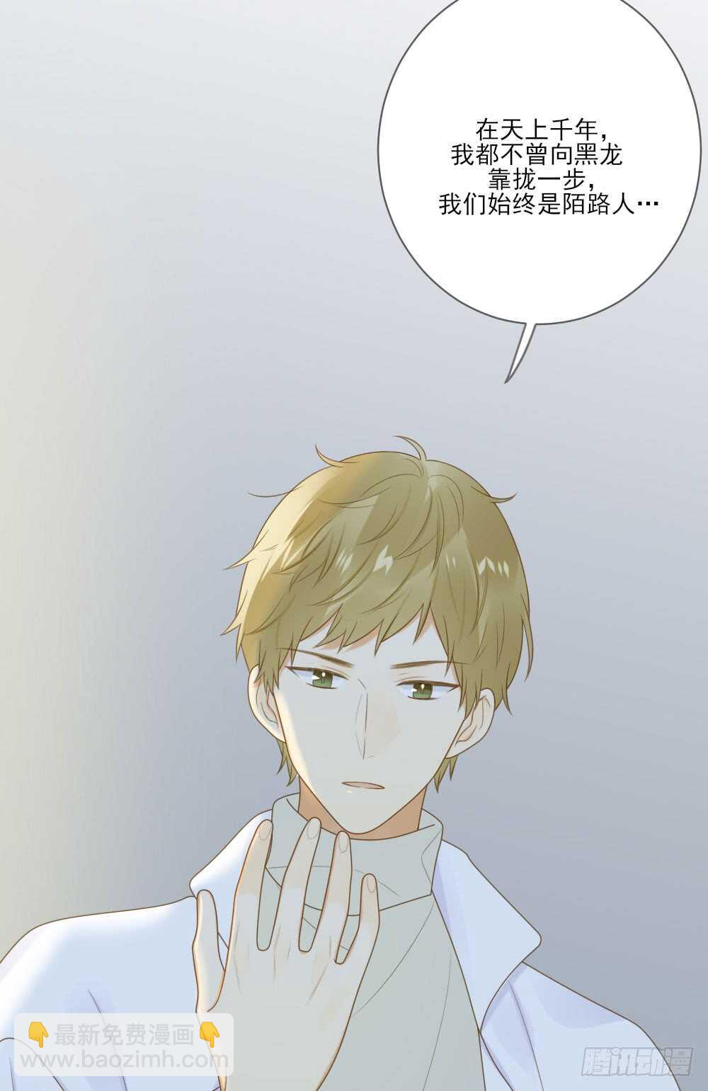 神龙铁三角-第165话