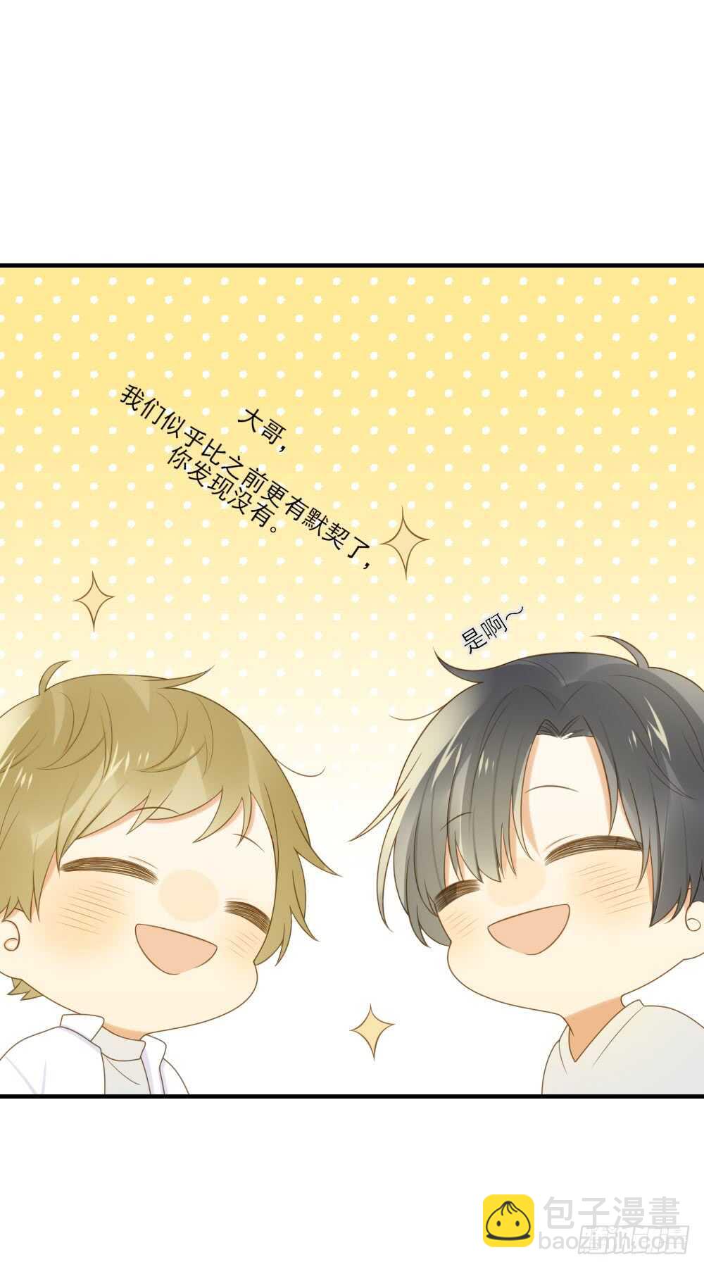 神龙铁三角-第165话