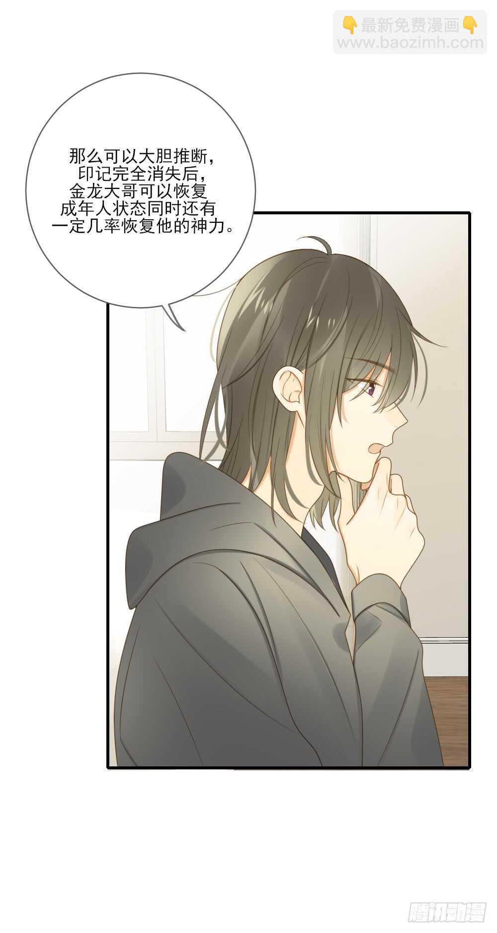 神龙铁三角-第165话