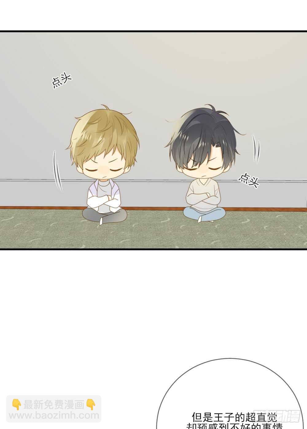 神龙铁三角-第165话