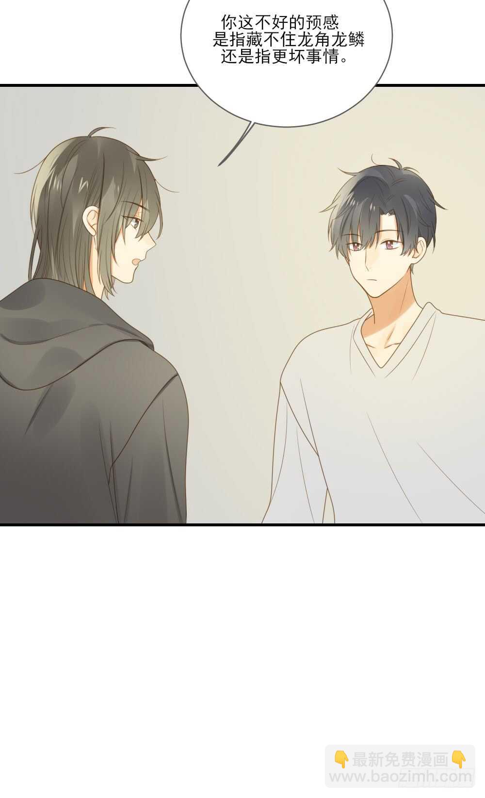 神龙铁三角-第165话