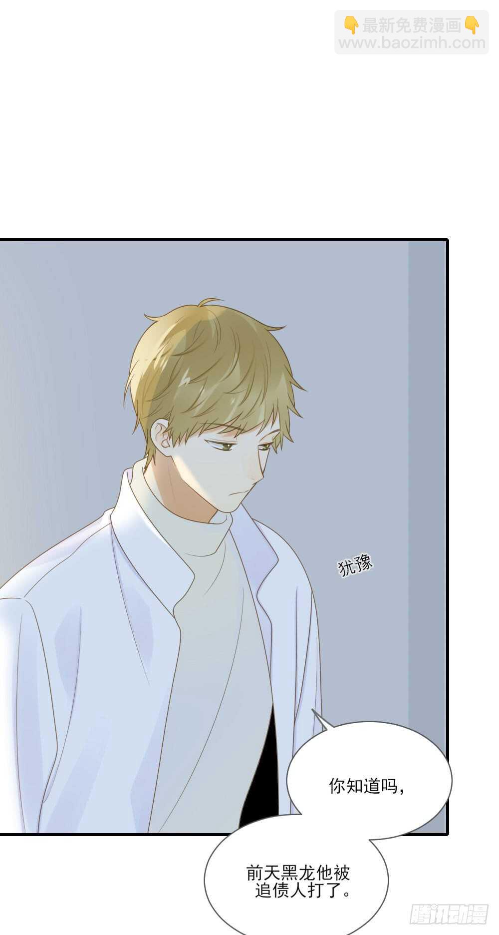 神龙铁三角-第165话