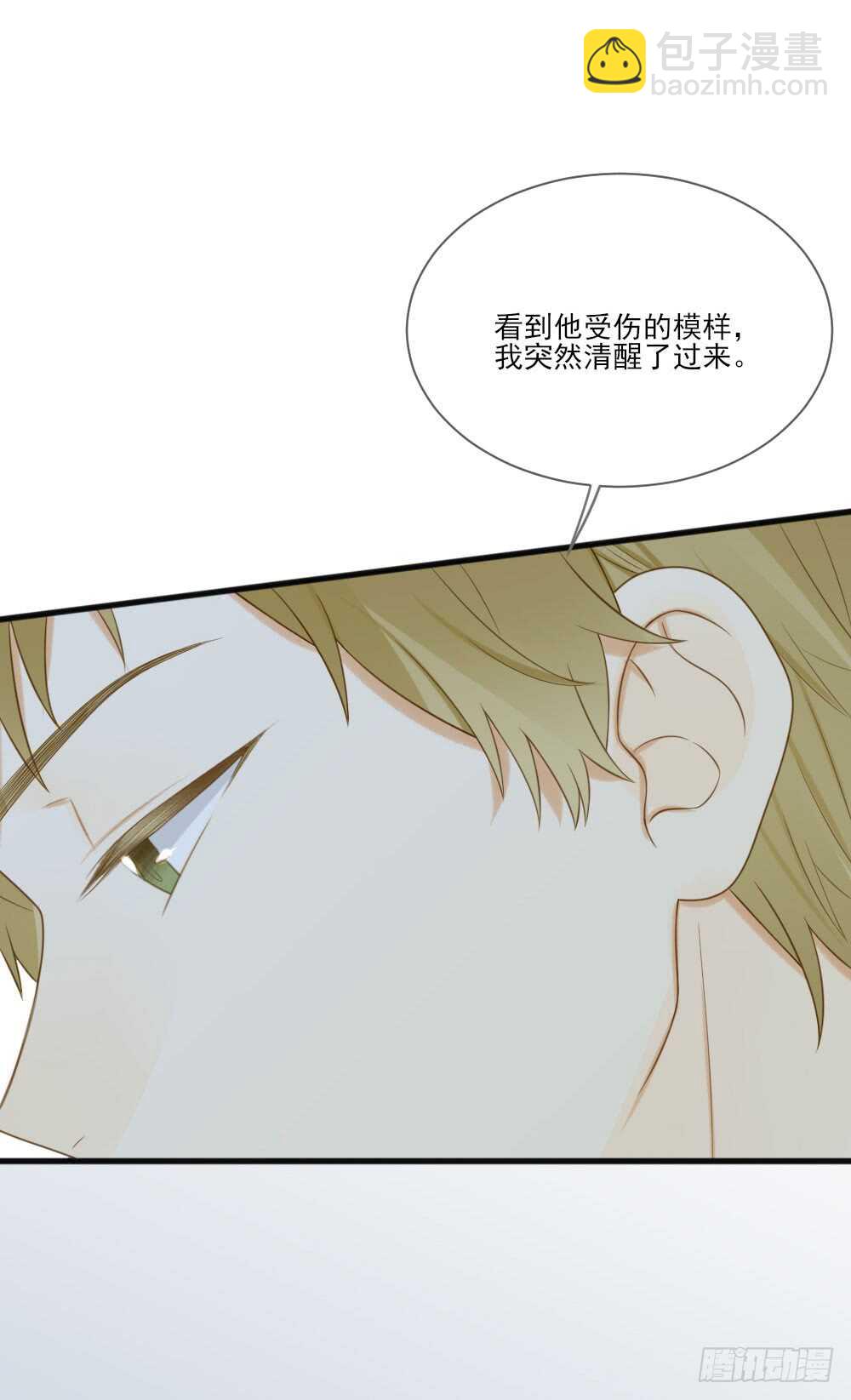 神龙铁三角-第165话