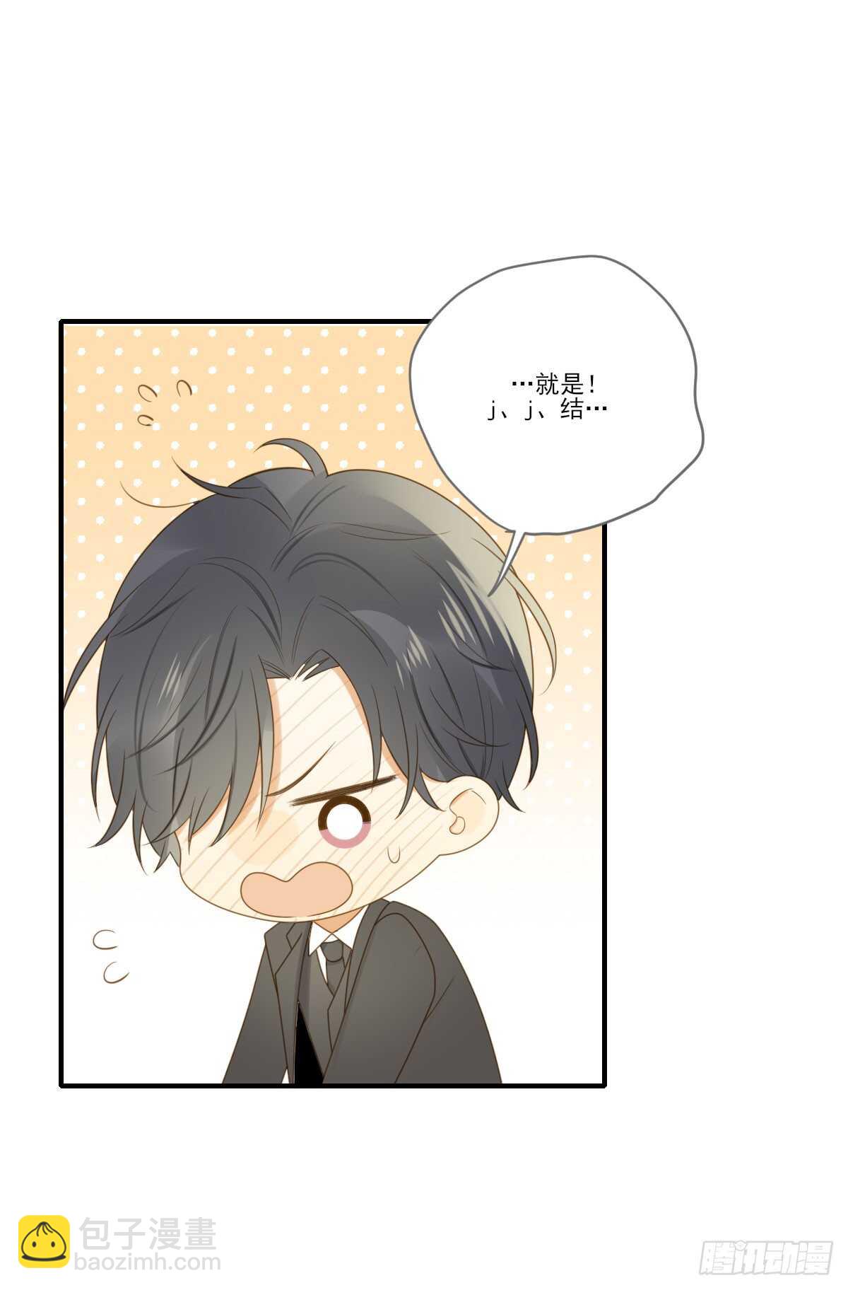 来参加婚礼好吗-第169话