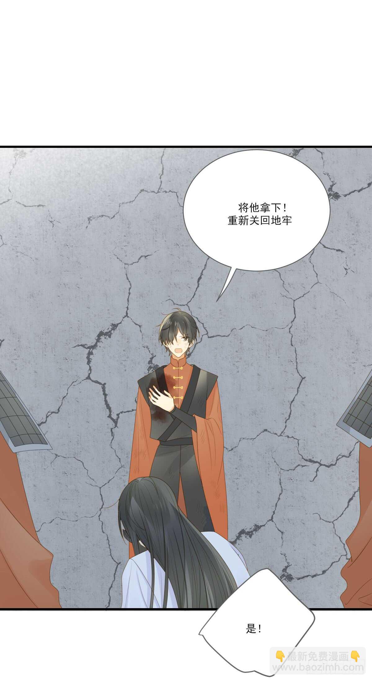 来参加婚礼好吗-第169话