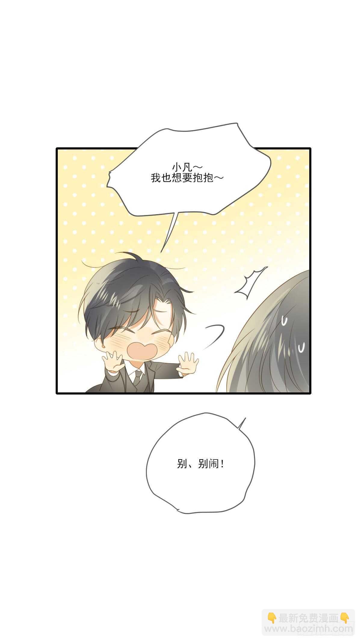 来参加婚礼好吗-第169话