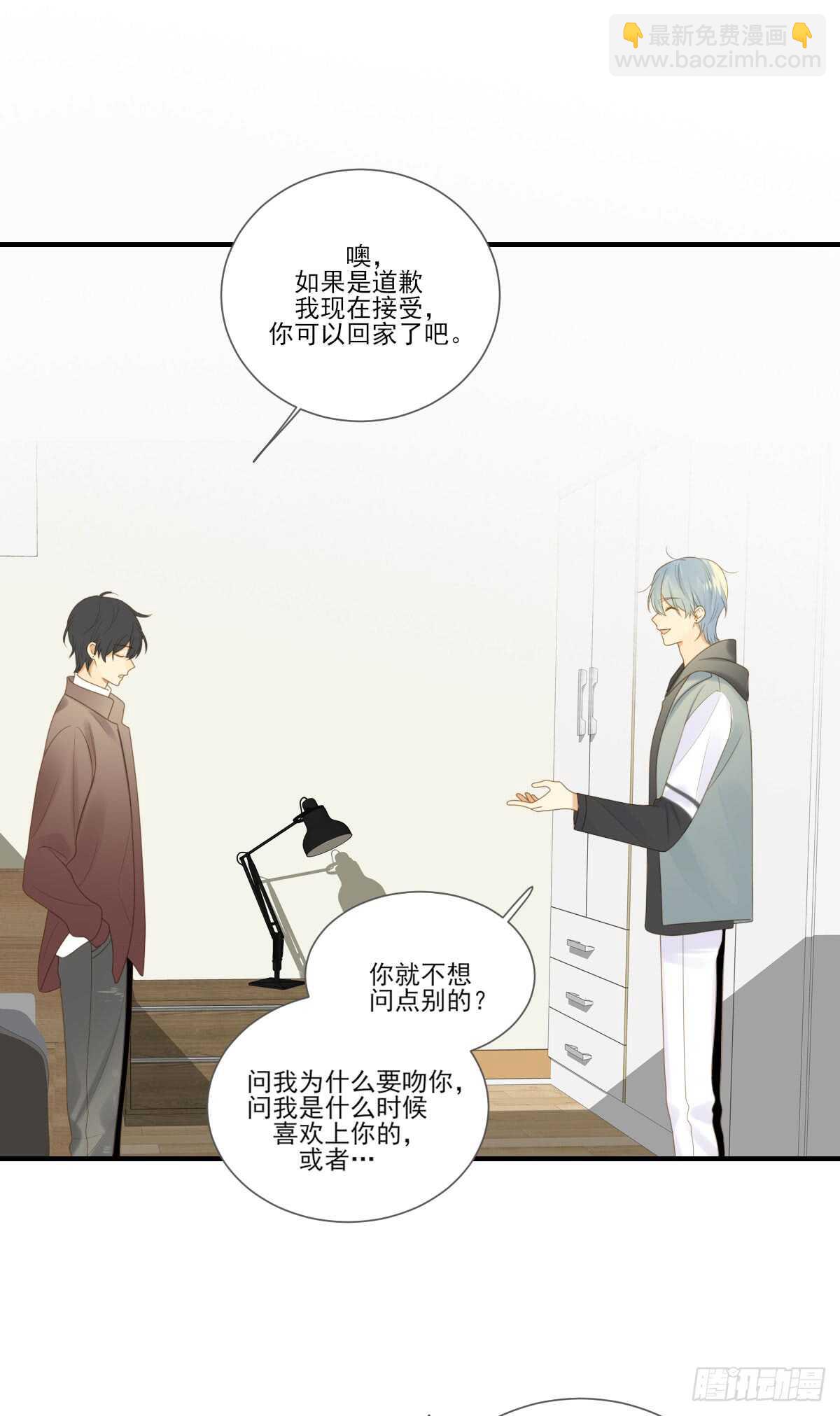 世人万千，我眼里只有你。-第173话