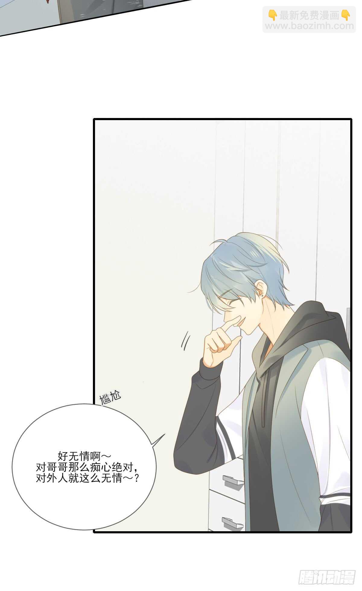 世人万千，我眼里只有你。-第173话