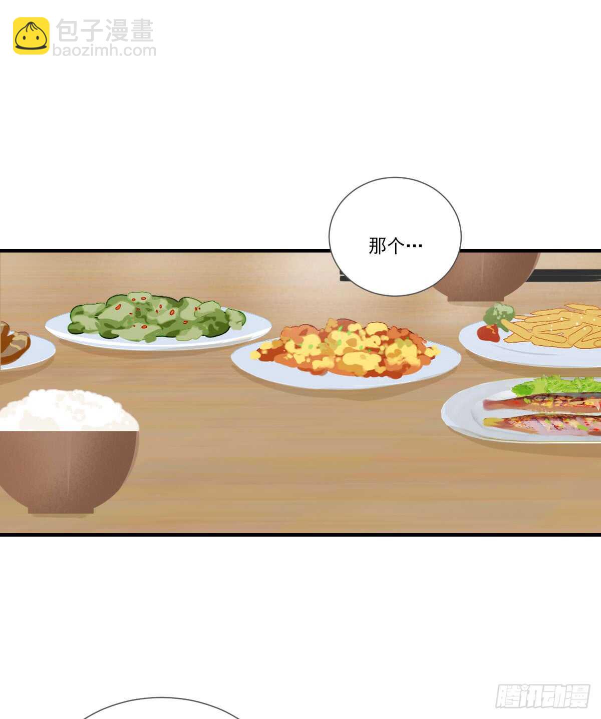 世人万千，我眼里只有你。-第173话