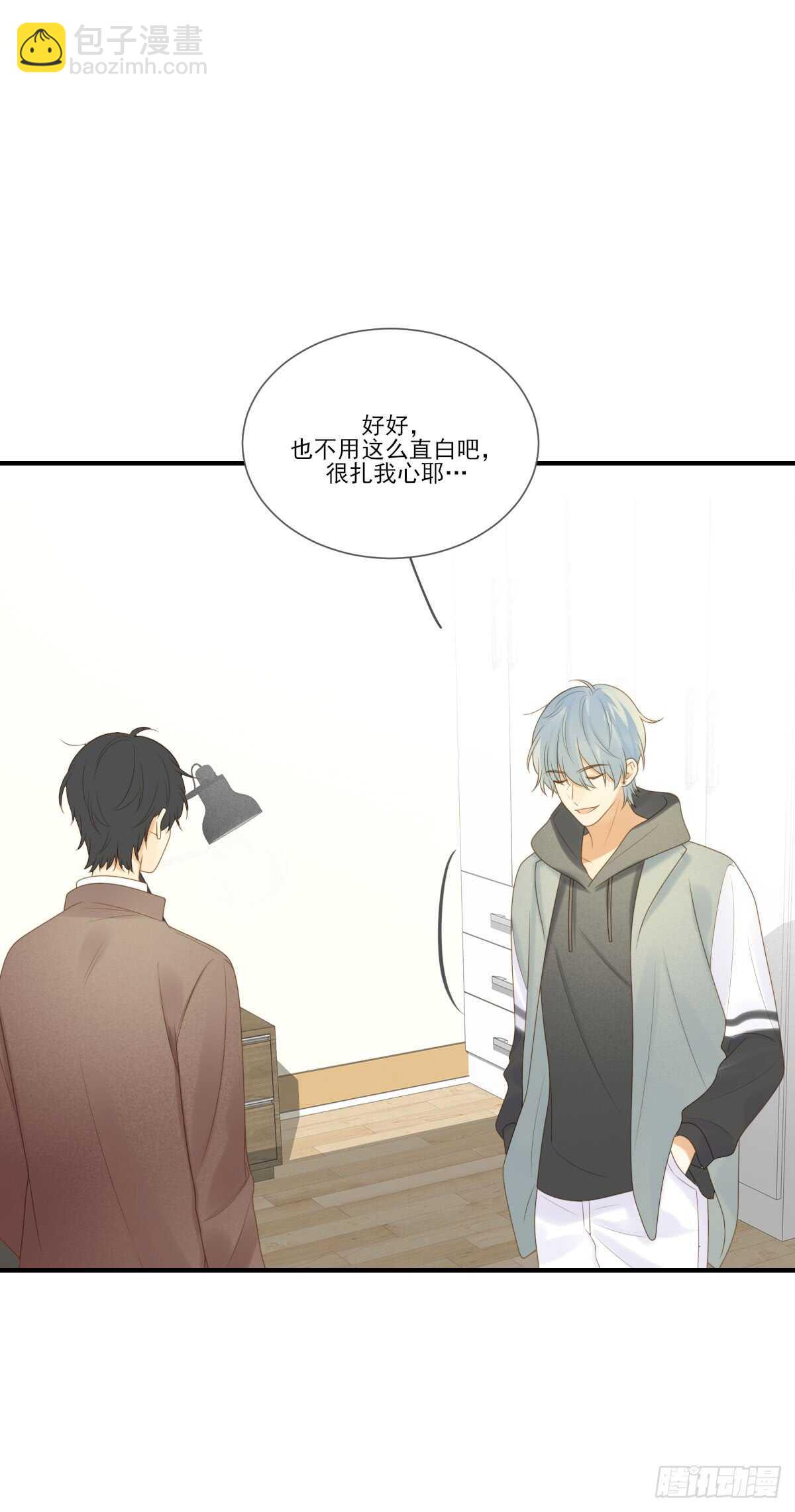 世人万千，我眼里只有你。-第173话