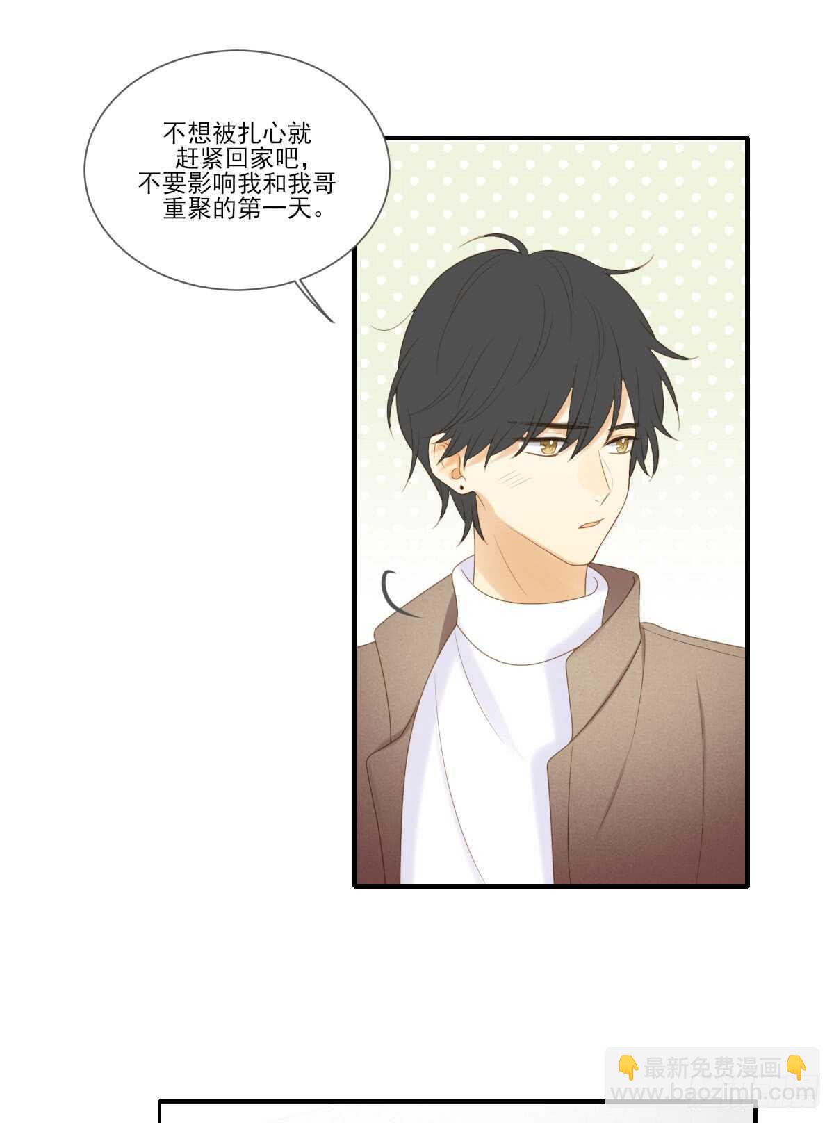 世人万千，我眼里只有你。-第173话