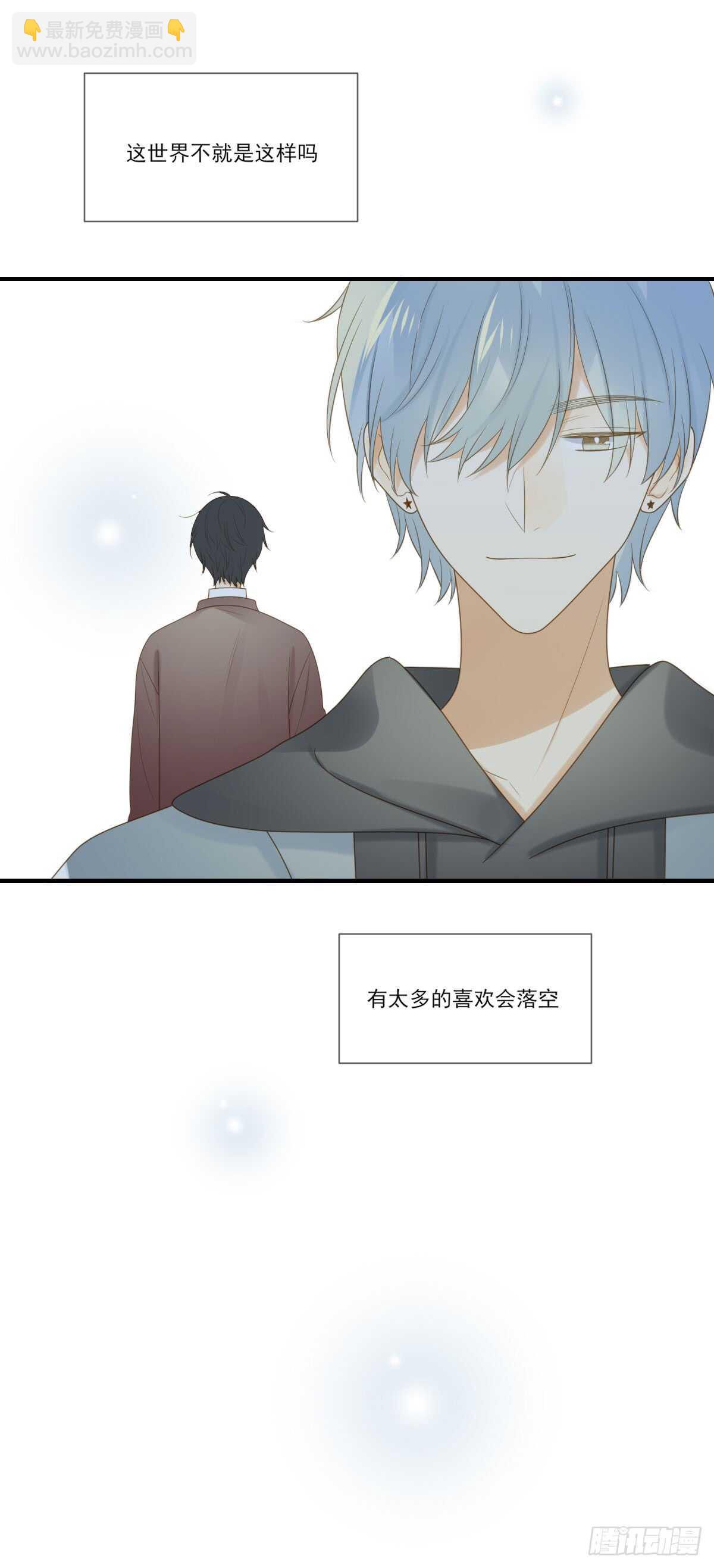 世人万千，我眼里只有你。-第173话