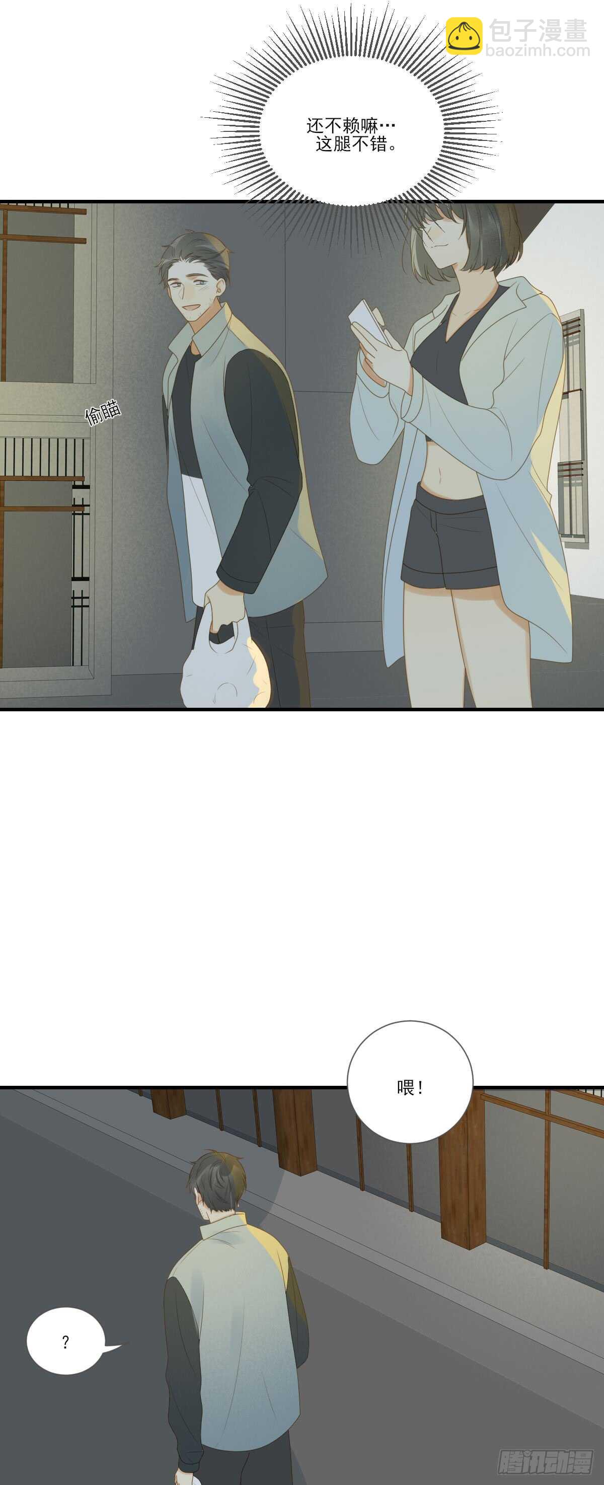 世人万千，我眼里只有你。-第173话