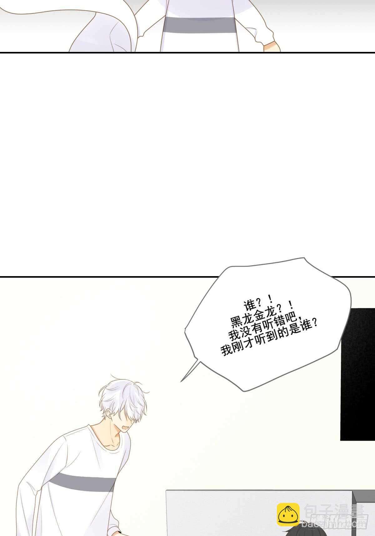 让我投入你的怀抱中-第175话