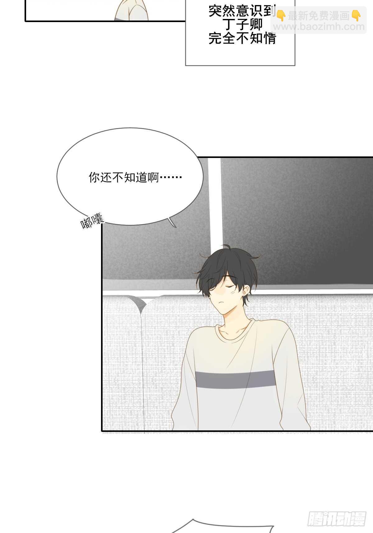 让我投入你的怀抱中-第175话