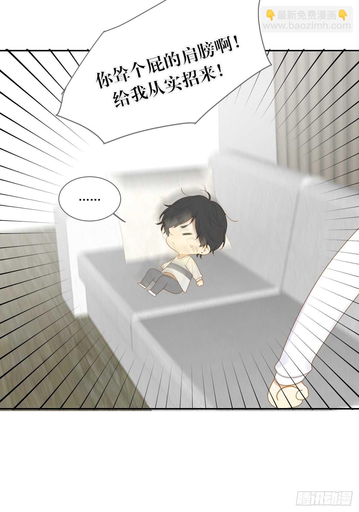 让我投入你的怀抱中-第175话