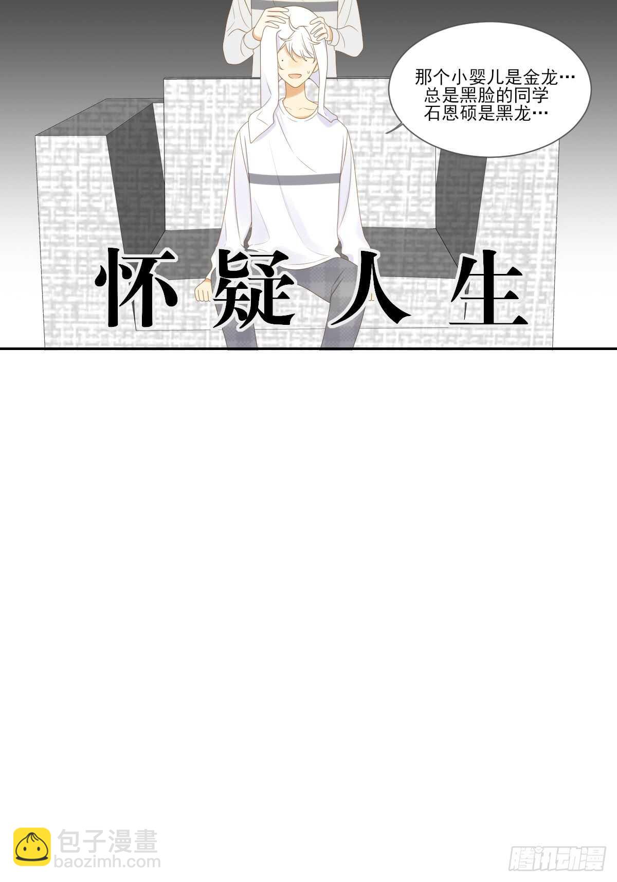 让我投入你的怀抱中-第175话