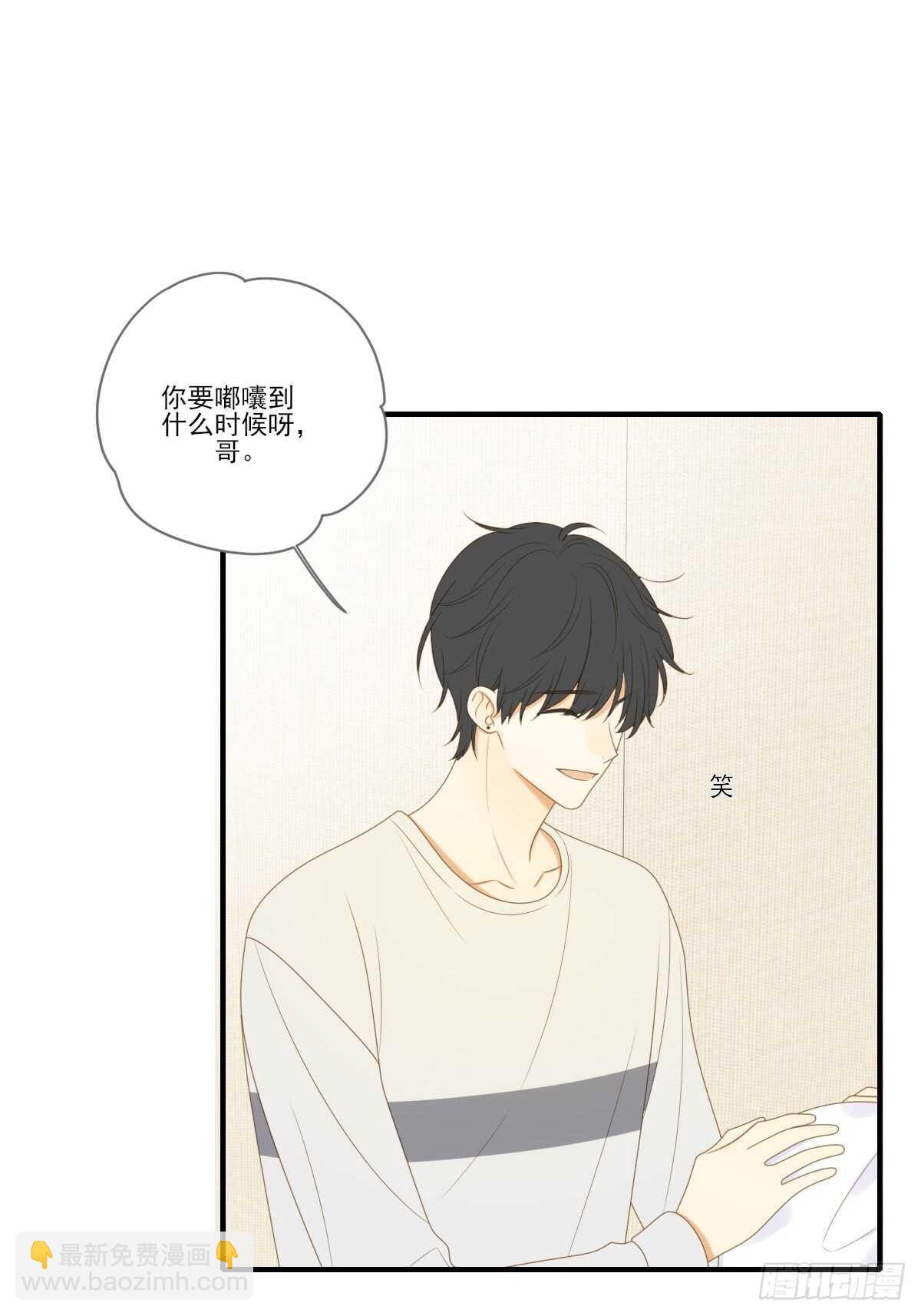 让我投入你的怀抱中-第175话