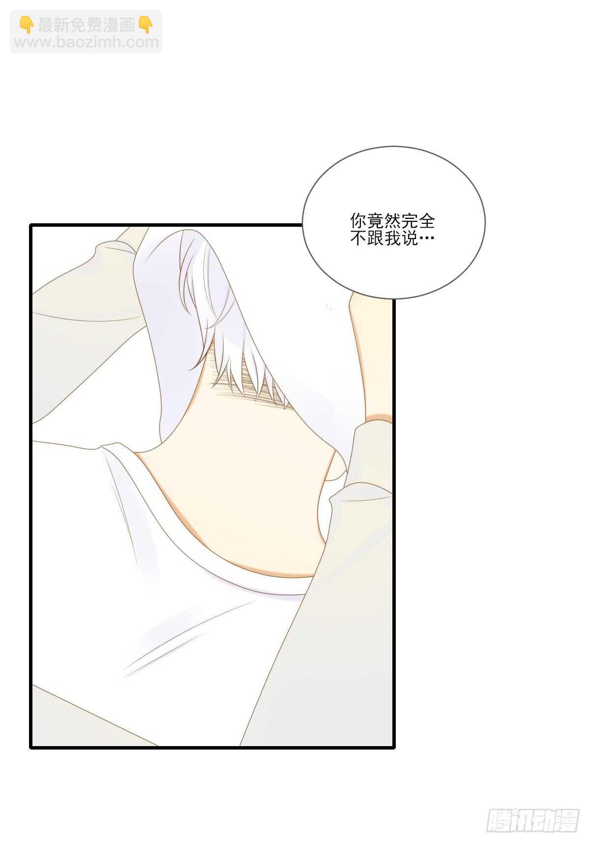 让我投入你的怀抱中-第175话