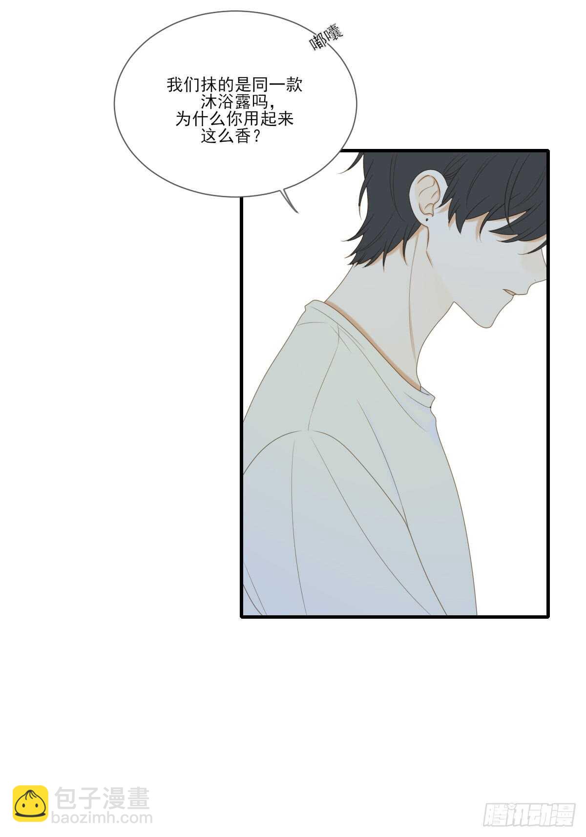 让我投入你的怀抱中-第175话