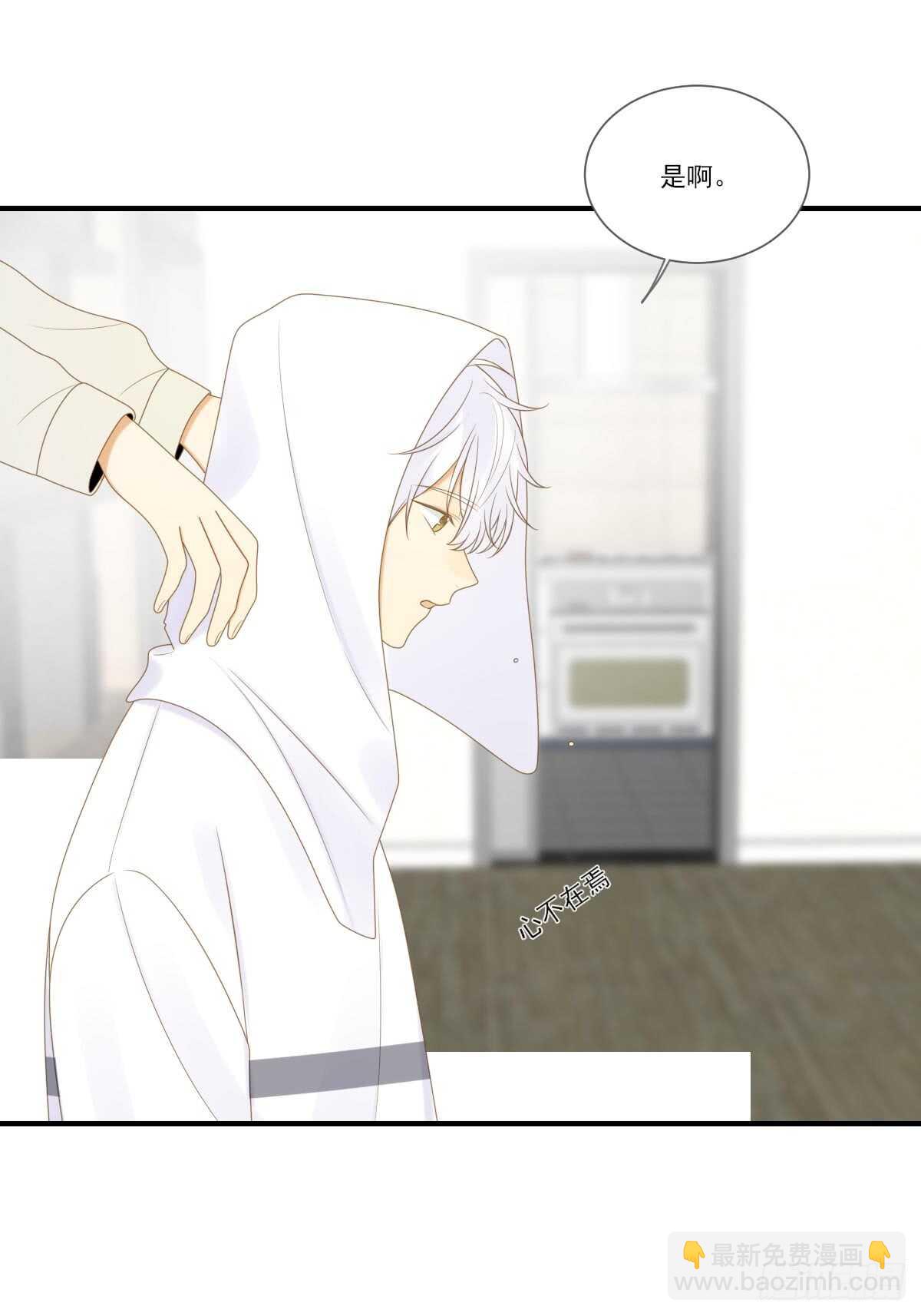 让我投入你的怀抱中-第175话