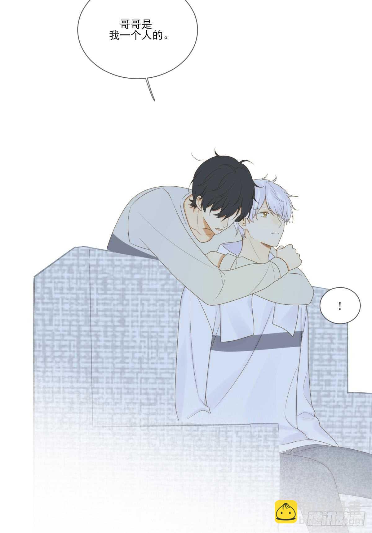 让我投入你的怀抱中-第175话