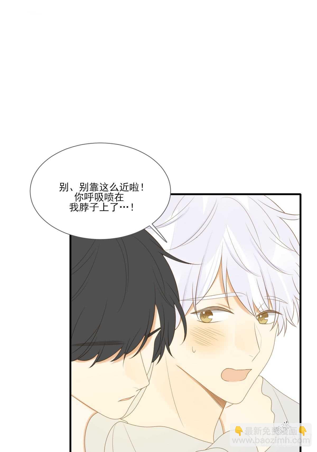 让我投入你的怀抱中-第175话