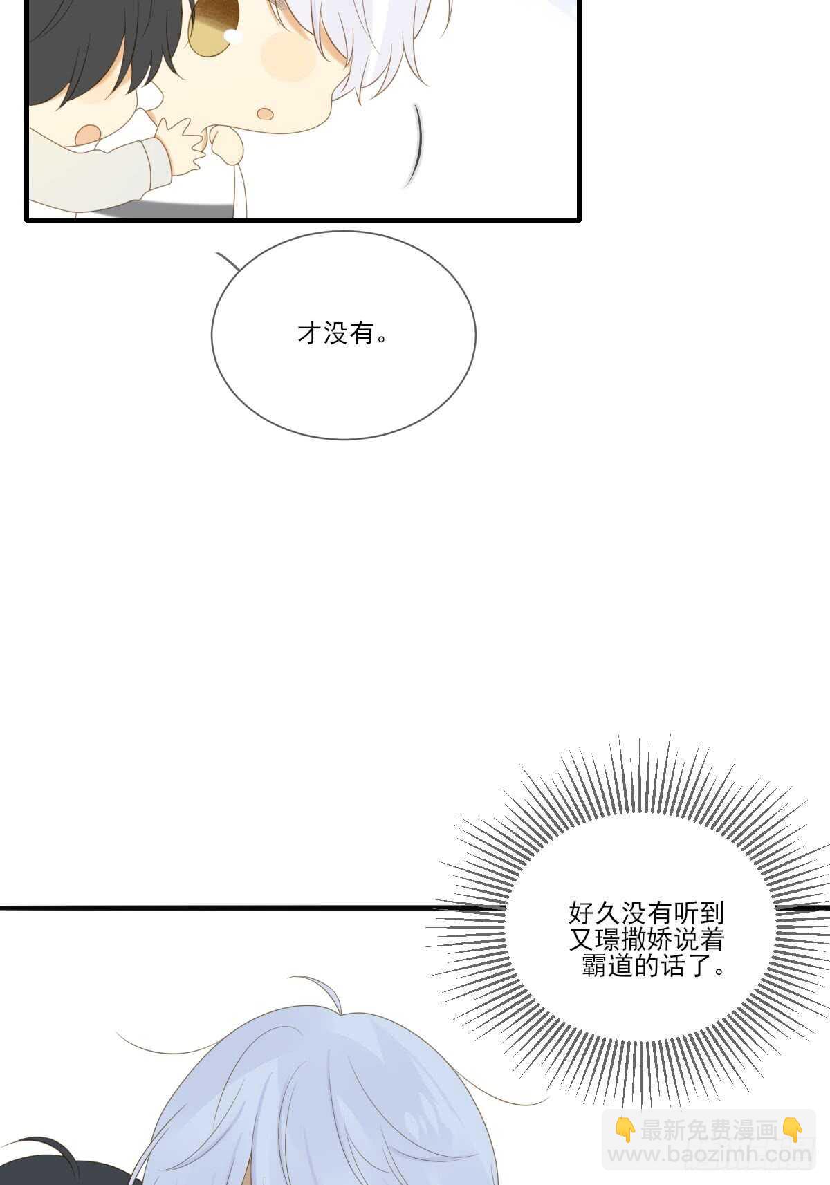 让我投入你的怀抱中-第175话