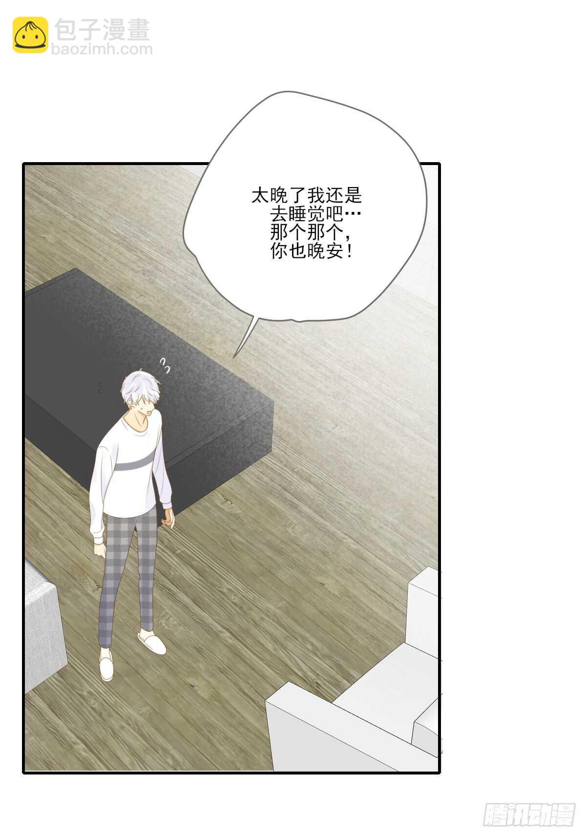 让我投入你的怀抱中-第175话