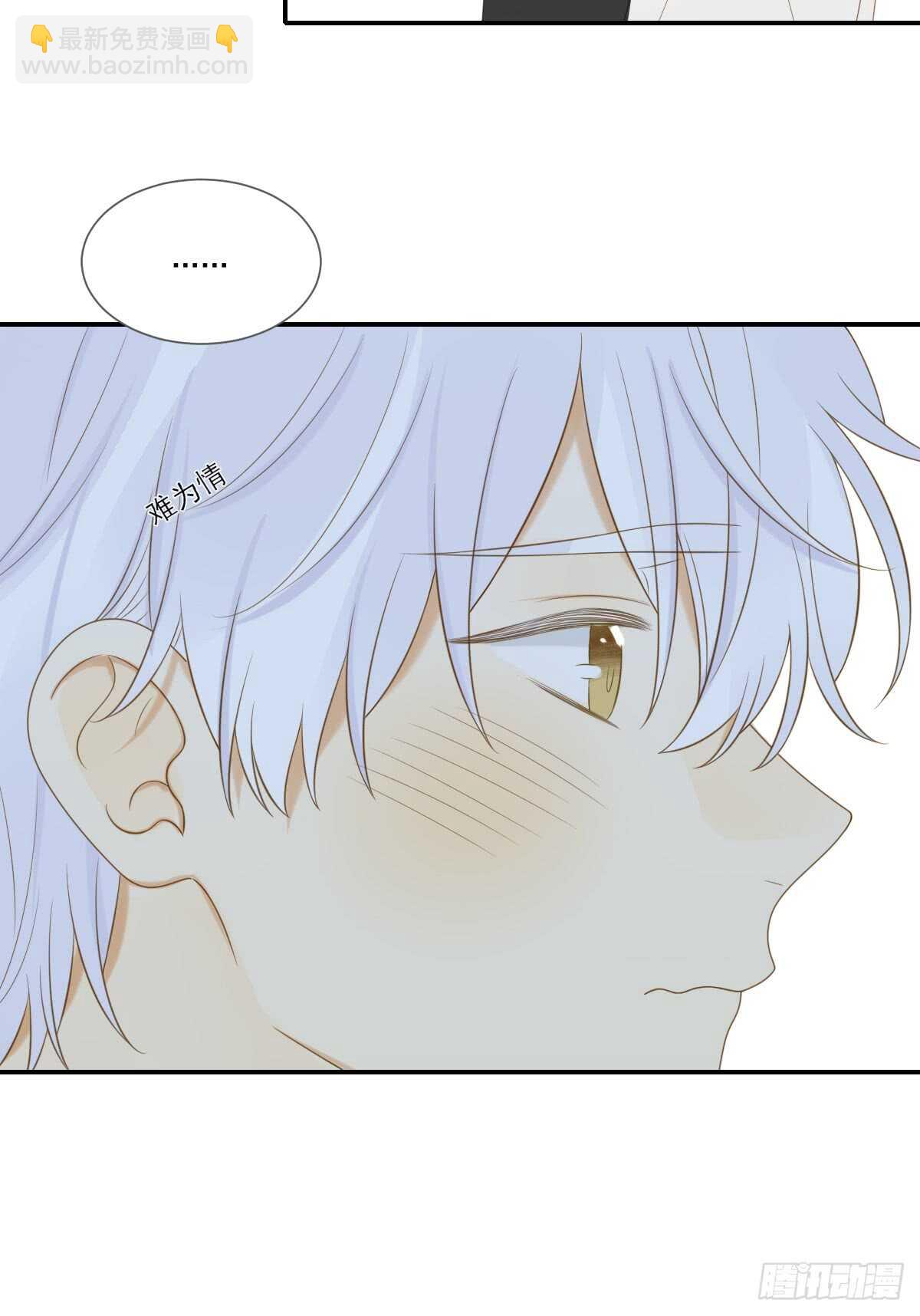 让我投入你的怀抱中-第175话