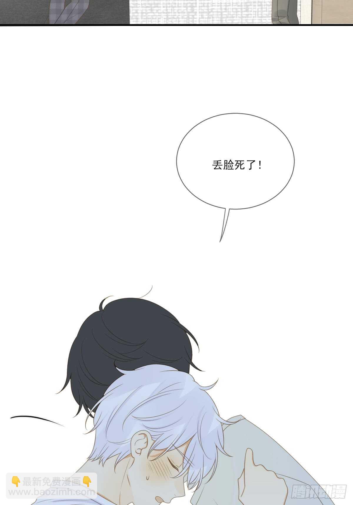 让我投入你的怀抱中-第175话