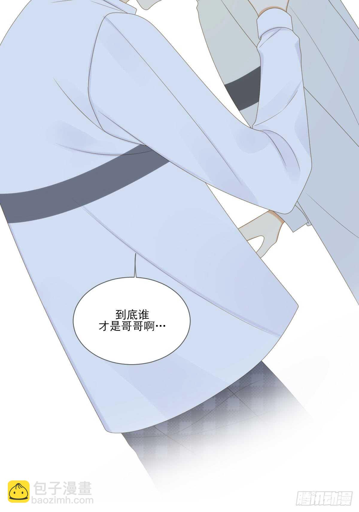 让我投入你的怀抱中-第175话