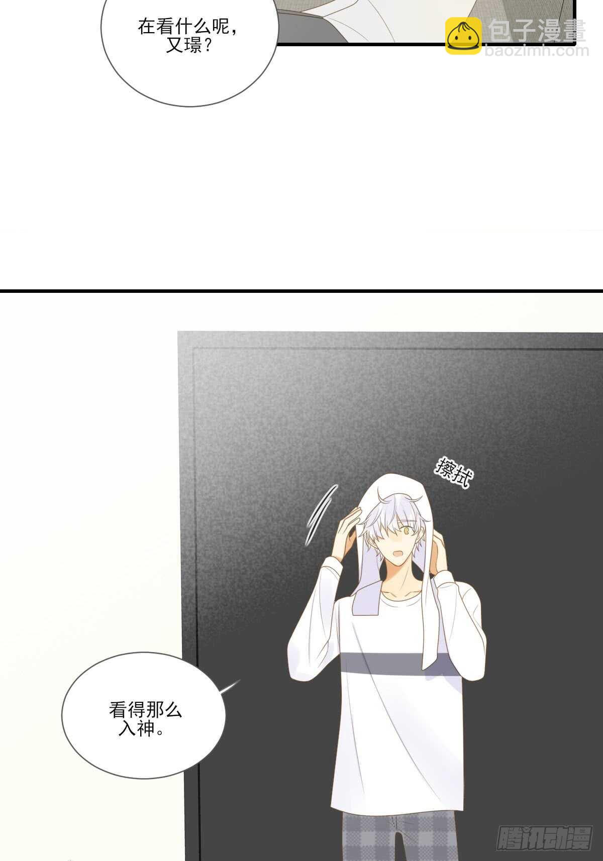 让我投入你的怀抱中-第175话