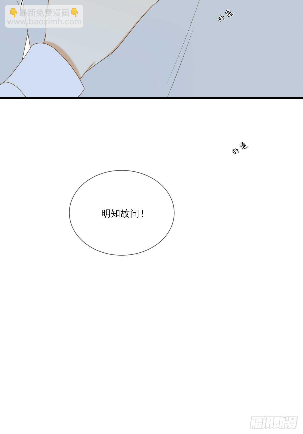 让我投入你的怀抱中-第175话