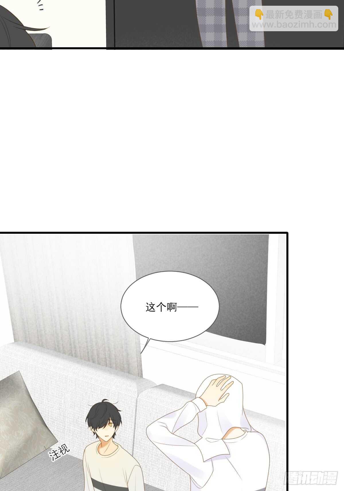 让我投入你的怀抱中-第175话