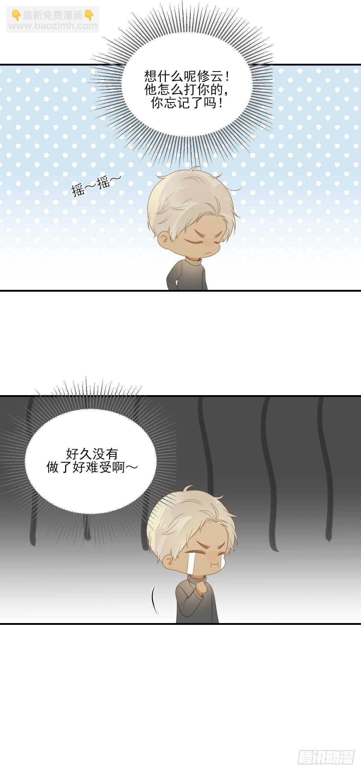 跟随内心的想法-第177话