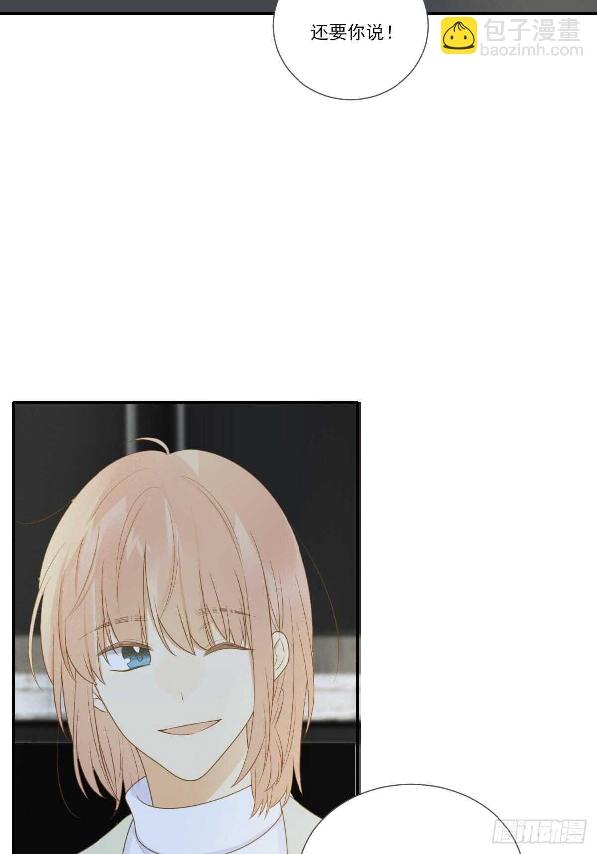 应该如何靠近你呢？-第179话