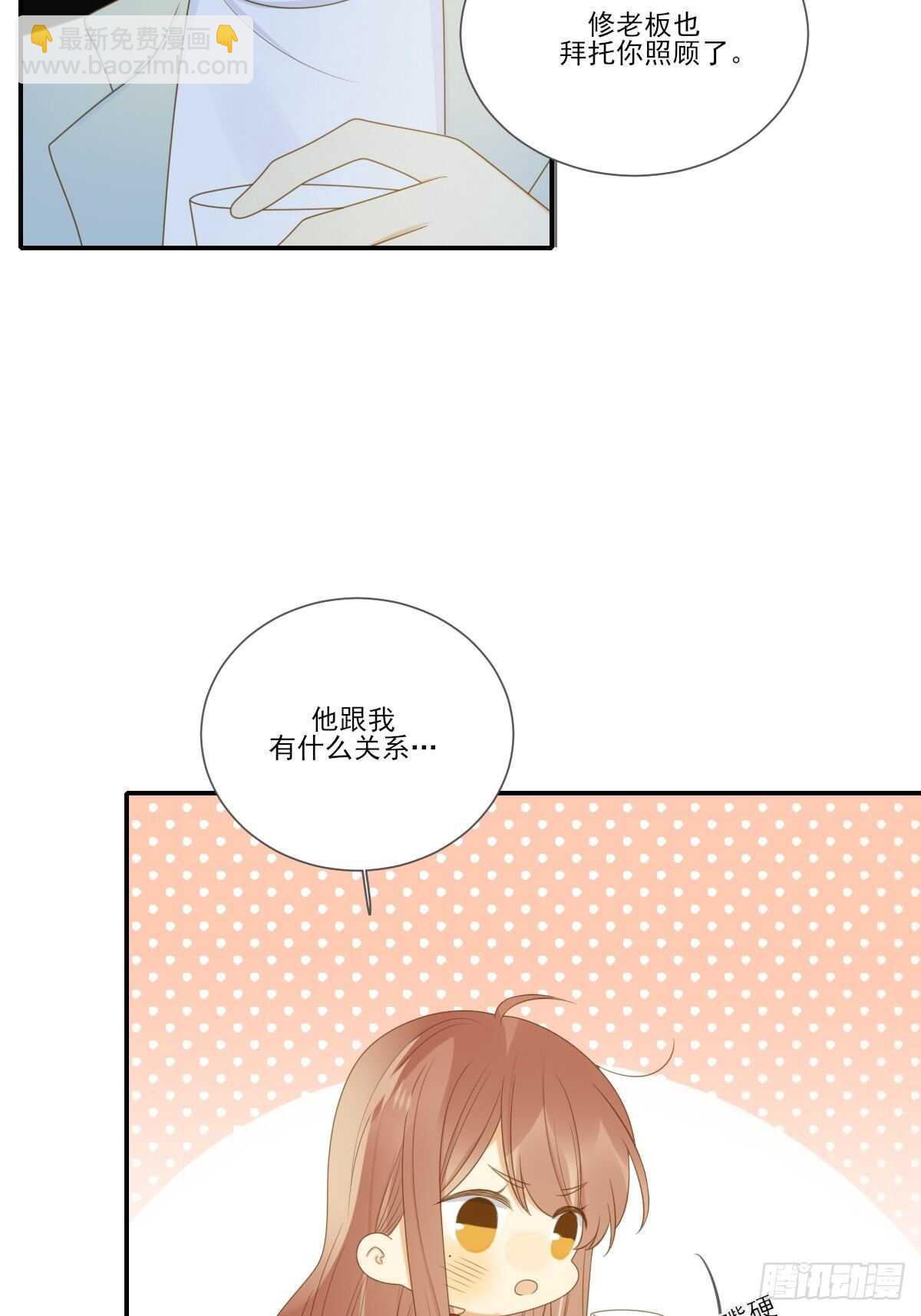 应该如何靠近你呢？-第179话