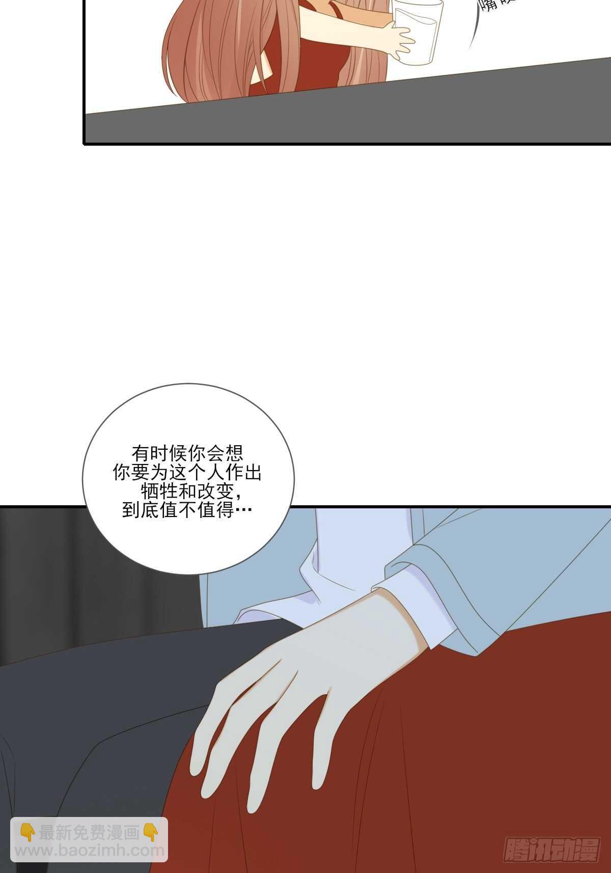 应该如何靠近你呢？-第179话