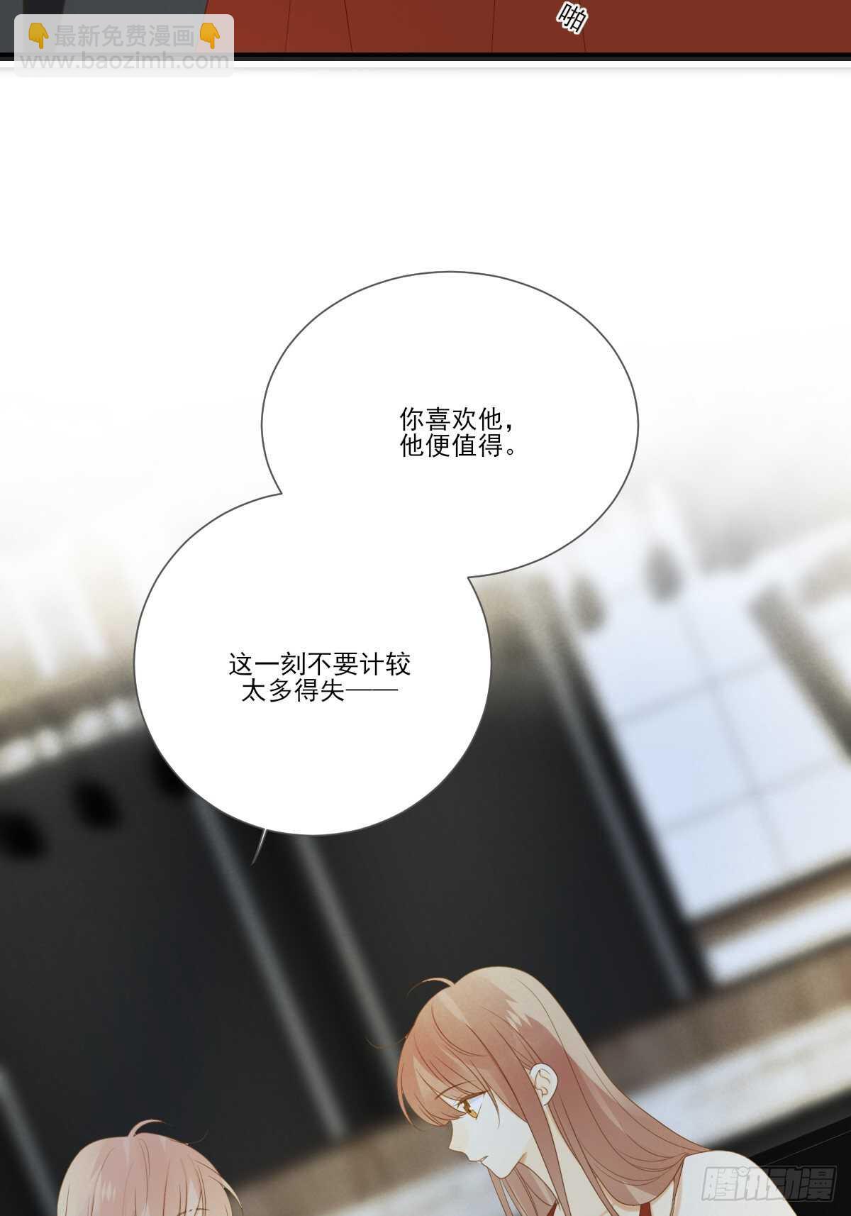 应该如何靠近你呢？-第179话