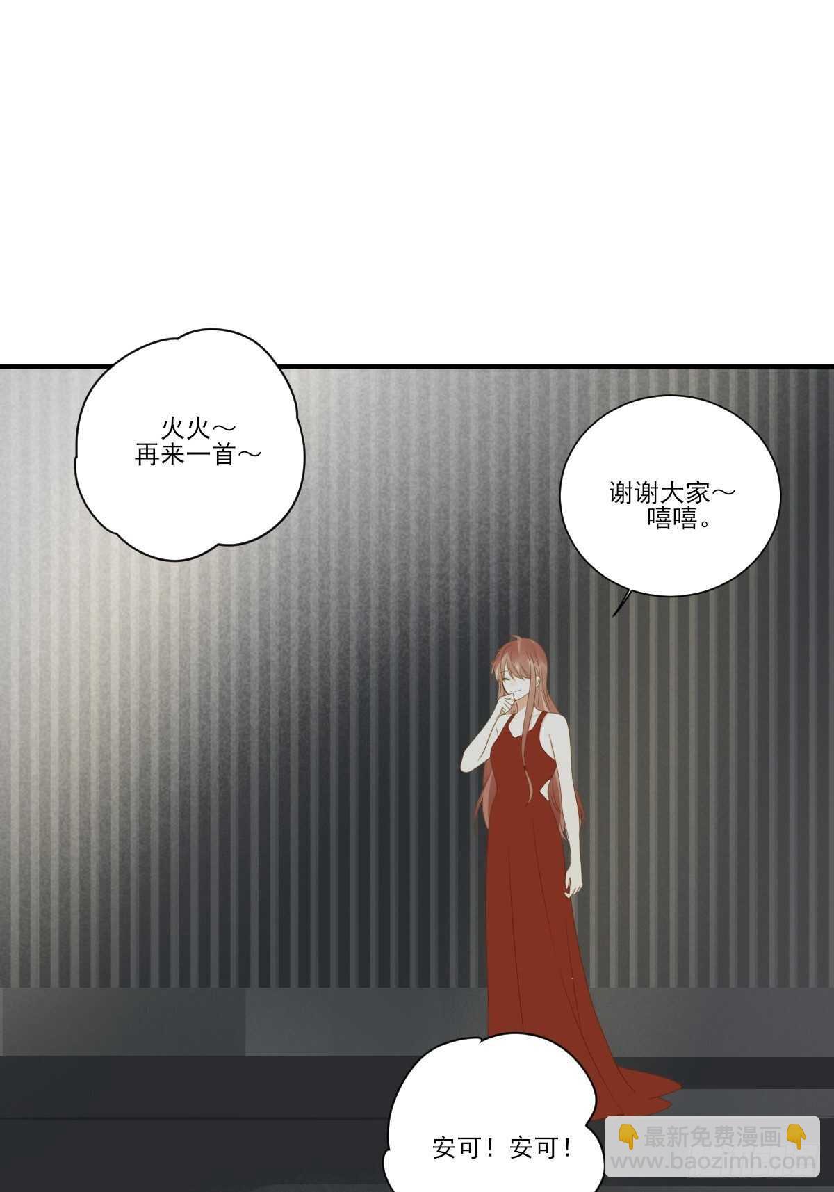 应该如何靠近你呢？-第179话