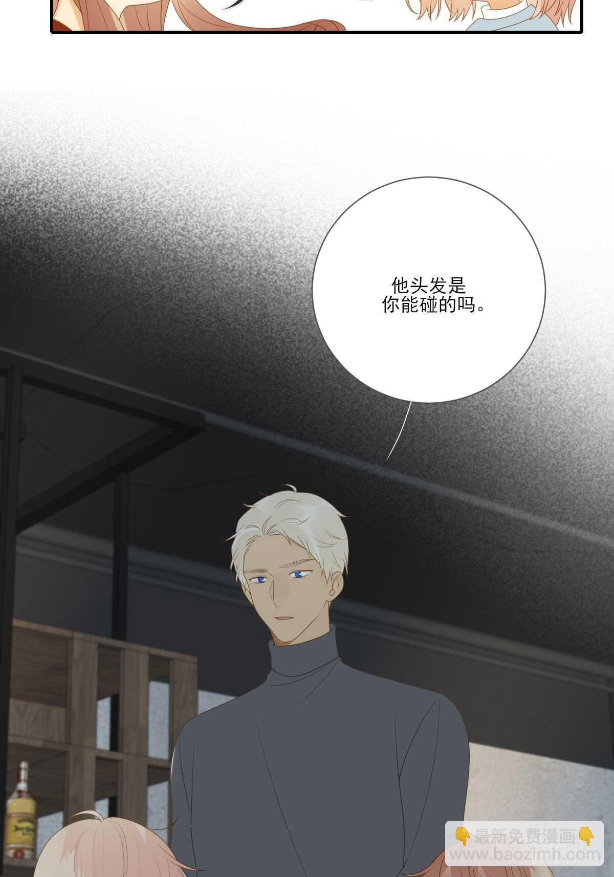 应该如何靠近你呢？-第179话