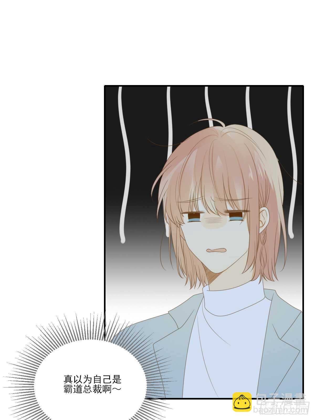 应该如何靠近你呢？-第179话