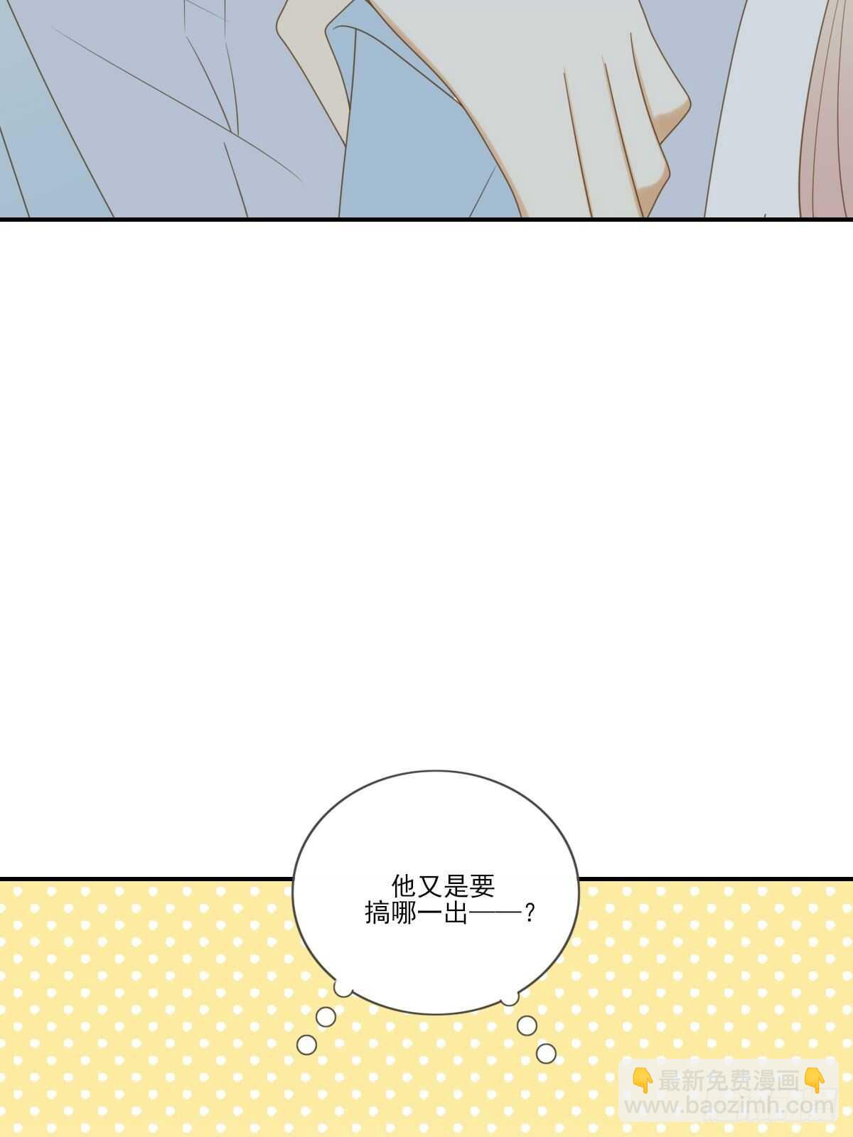 应该如何靠近你呢？-第179话