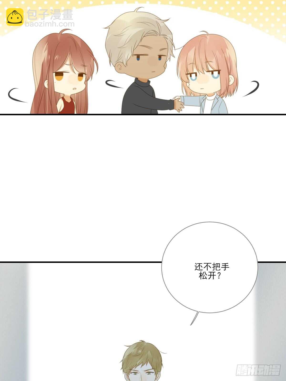 应该如何靠近你呢？-第179话