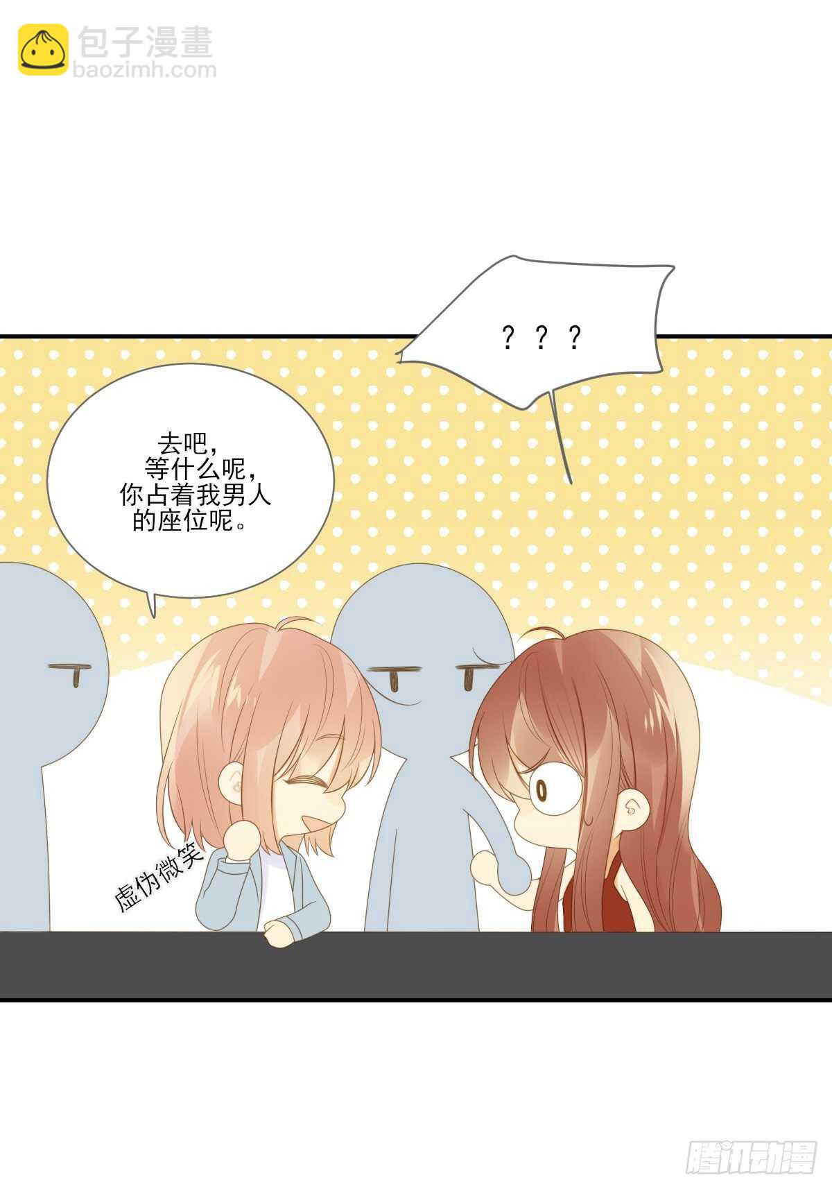 应该如何靠近你呢？-第179话