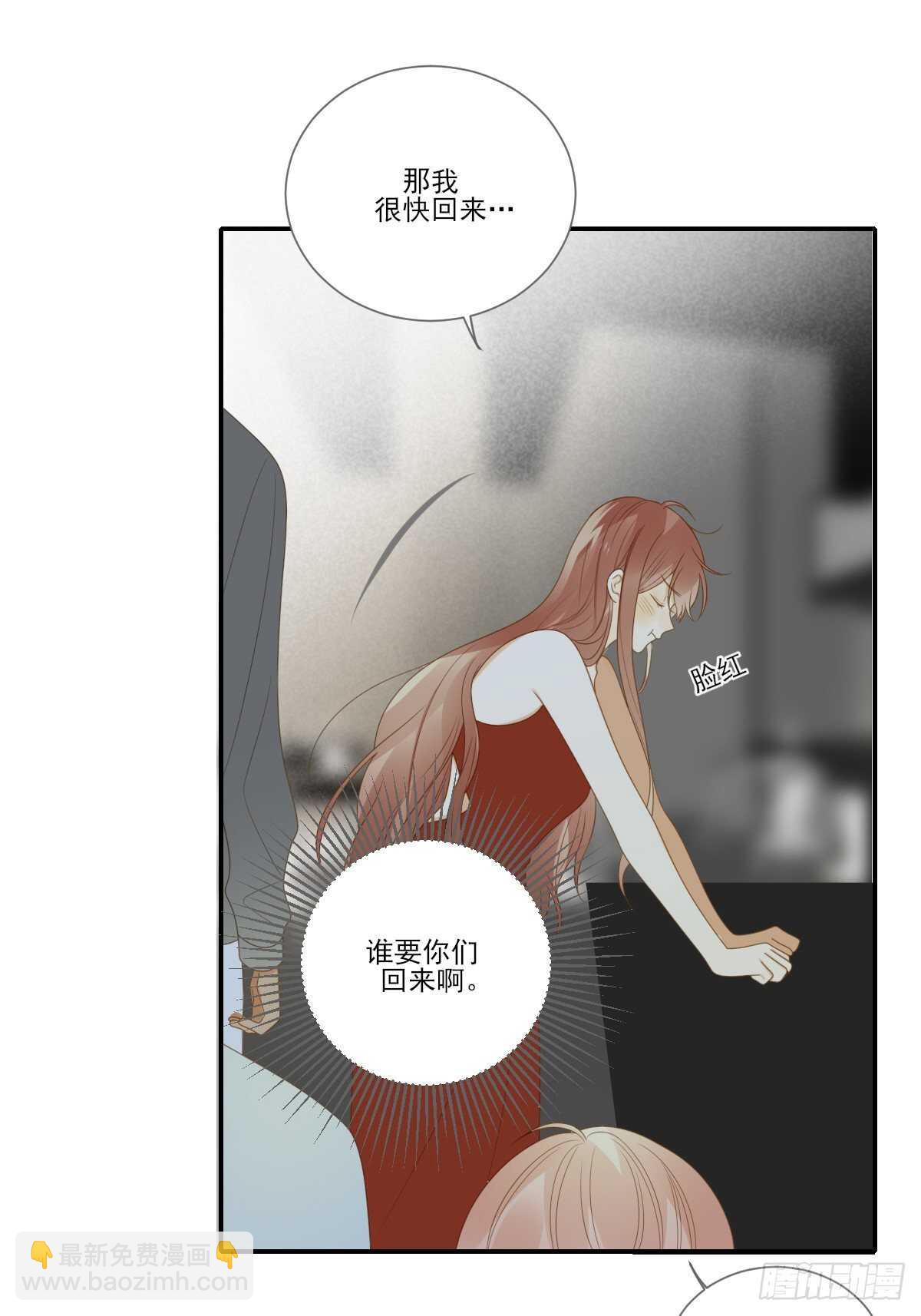 应该如何靠近你呢？-第179话