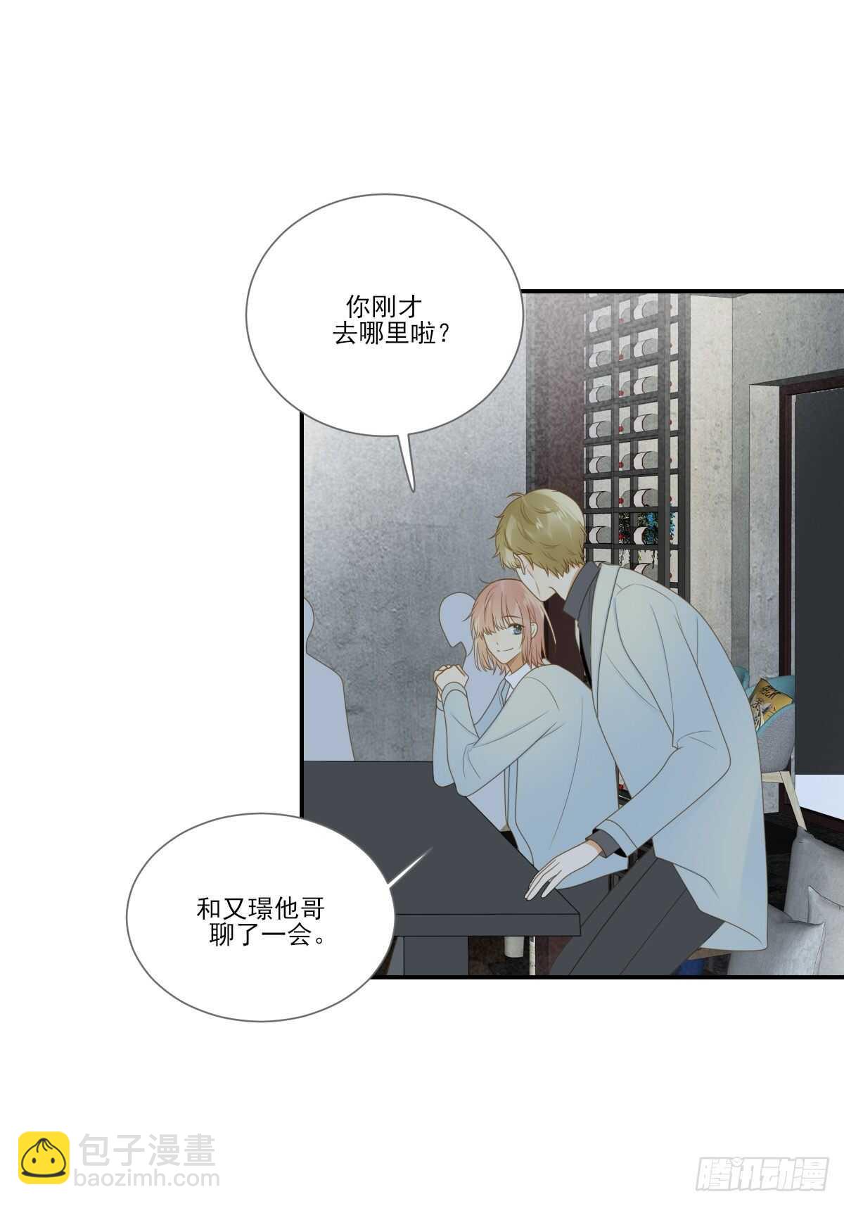 应该如何靠近你呢？-第179话